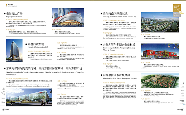 康力電梯貴陽(yáng)代理商