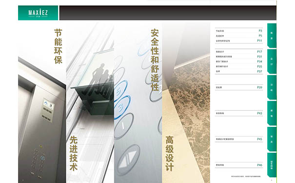 貴陽(yáng)三菱電梯